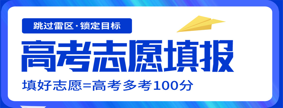 大學志愿